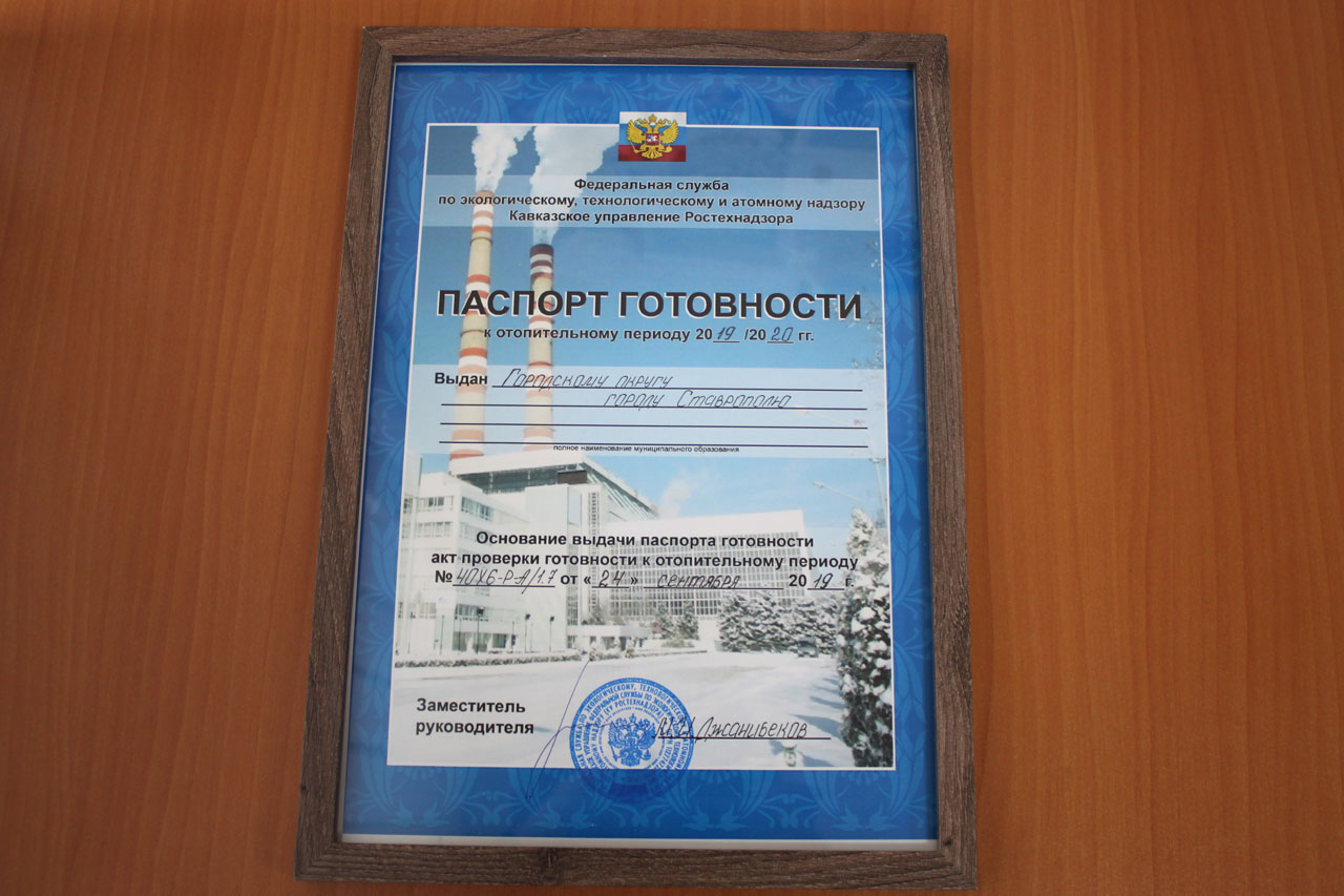 Фото На Паспорт Ставрополь